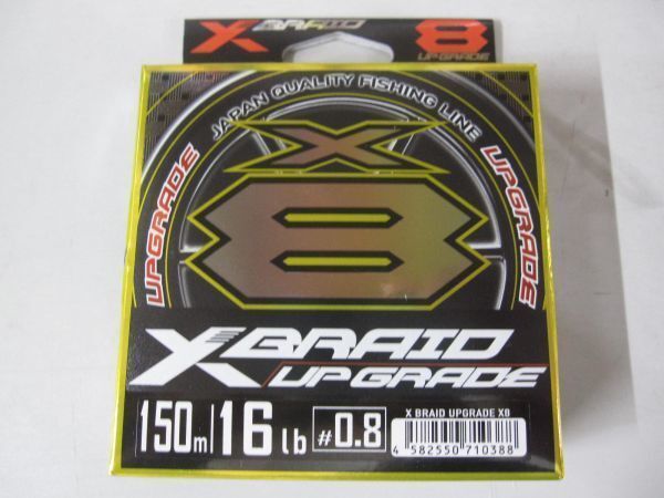 YGK X Blade up grade X8 PE 0.8 number 150m new goods XBRAID Yoz-Ami 