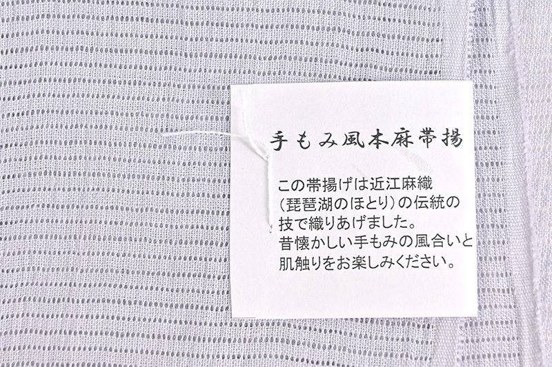 着物だいやす 642■帯揚げ■衿秀ブランド　手もみ風本麻　夏用　無地　淡薄藤鼠色　夏小物【送料無料】【新品】_画像3