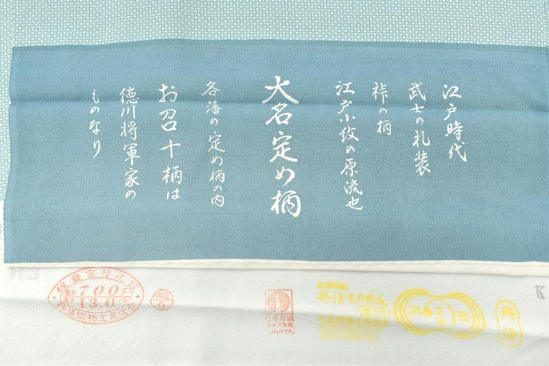 着物だいやす 436■江戸小紋■単衣　丹後ちりめん　御召十　青磁色 身長サイズ：M　　ガード加工　【送料無料】【新品】_画像8