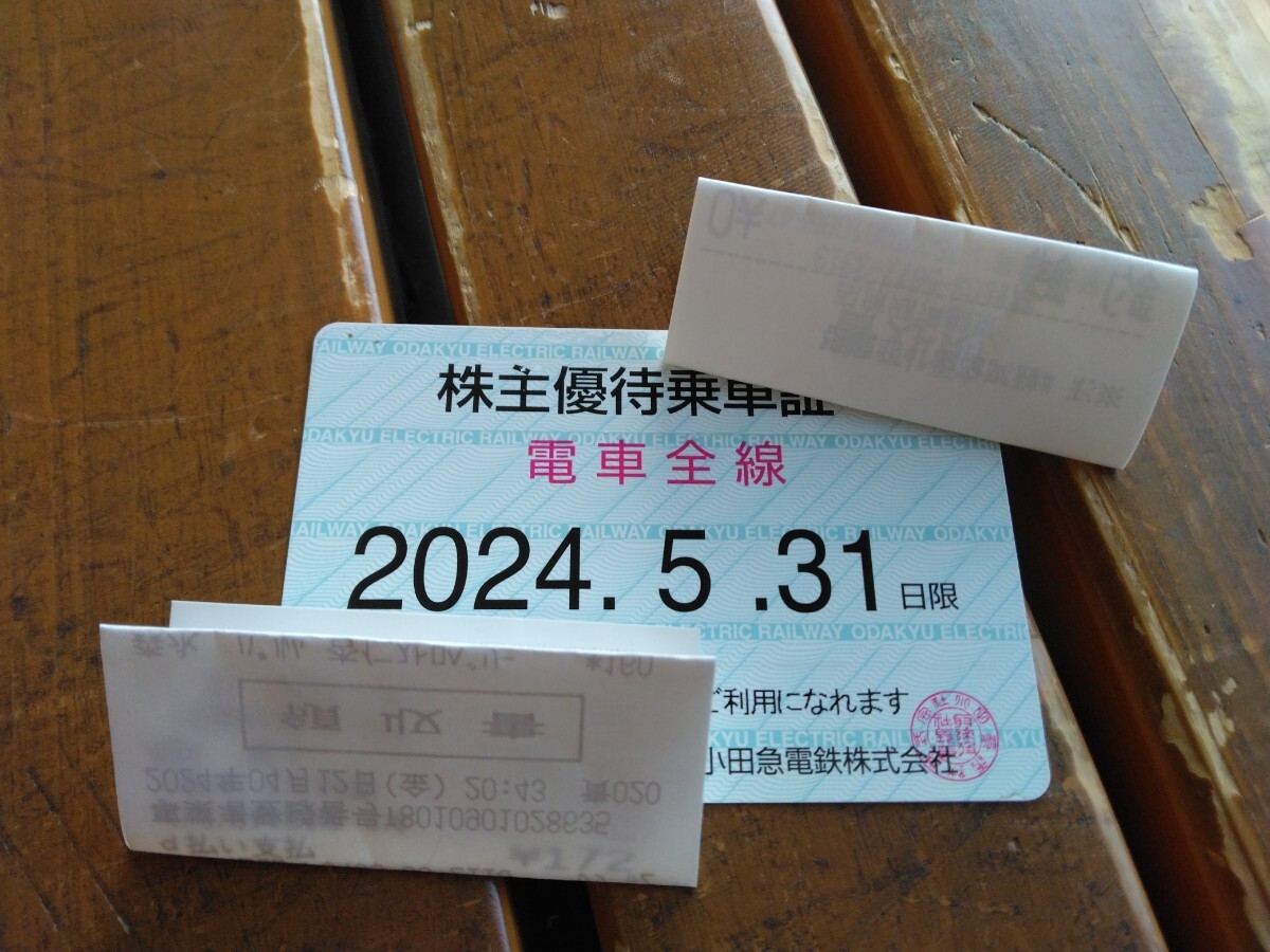  small rice field sudden electro- iron stockholder hospitality get into car proof train all line fixed period ticket type 2024 year 5 month 31 until the day Shinjuku ~ Odawara fixed period ticket one months 18,260 jpy 