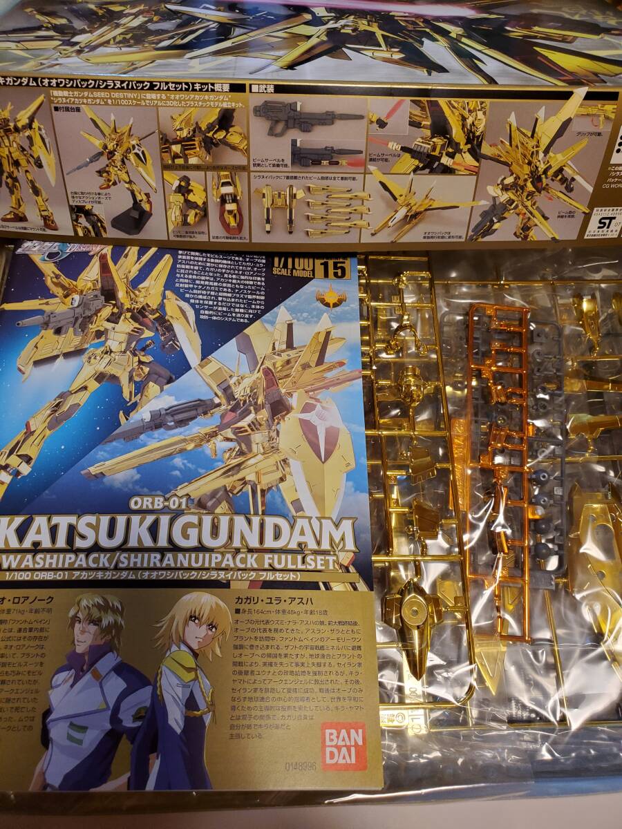  red exist Gundam oo wasi pack /silani pack full set 1/100