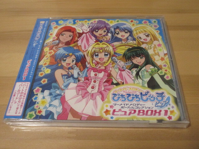 マーメイドメロディーぴちぴちピッチ ピュアボーカルコレクション ピュアBOX 1 中古、未開封品 即決の画像1