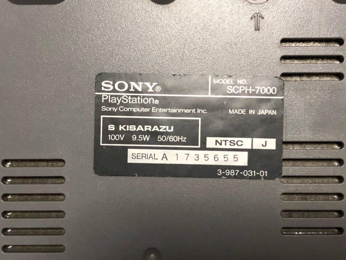 初代 PlayStation プレイステーション PS1 プレステ1 SCPH-7000 本体 SONY/ソニー 製造 : S KISARAZU (bの画像3