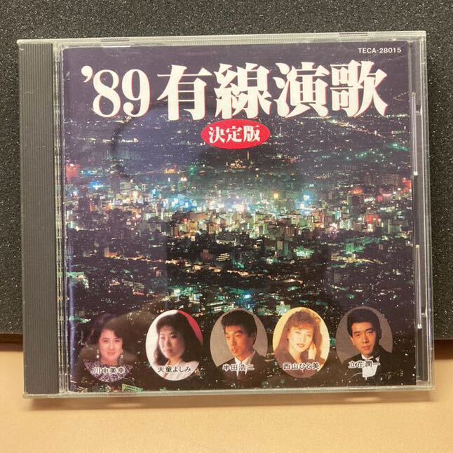 ’98有線演歌決定盤_画像1