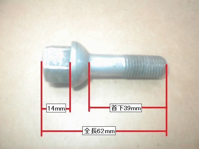 ②メルセデス・ベンツ 純正ホイール ボルト ナット 17HEX M12×P1.5 全長62mm 首下39mm 球面座 20本 当時物 Mercedes-Benzの画像2