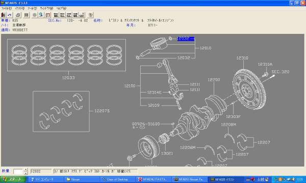 ◆日産◆ＤＶＤ電子パーツカタログ導入マニュアル◆19/09発行 新型エクストレイル X-TRAIL T30 NT30 PNT30 T31 NT32 HNT32 HYBRID 4WD_画像2