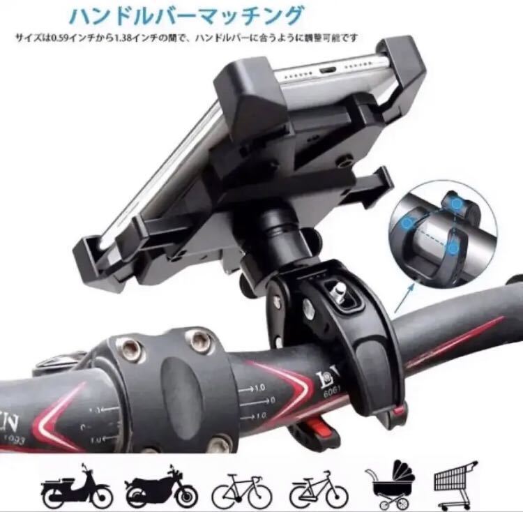 1【当日発送】スマホホルダー 自転車 バイク クランプバー付き　セット☆★_画像7