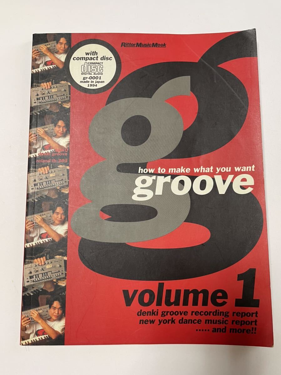 groove 1994年　volume1★電気グルーヴ/石野卓球/テクノ/TB-303