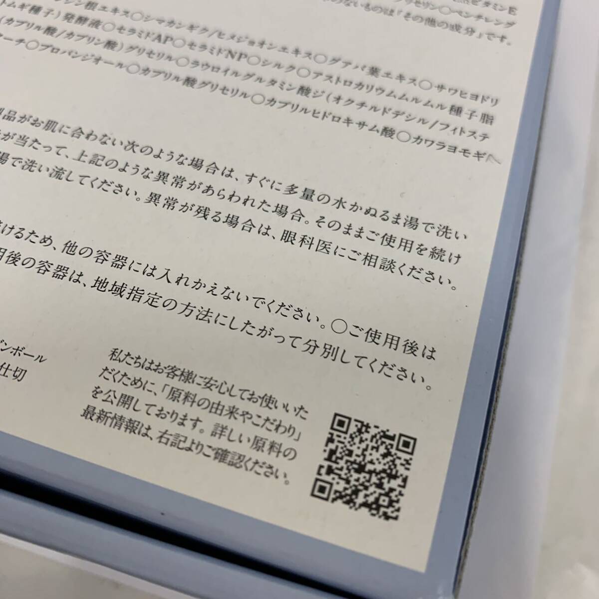 保管品 未使用 再春館製薬所 ドモホルンリンクル 50th記念 基本4点セット MFG:2024年02月14日 現状品 カygの画像7