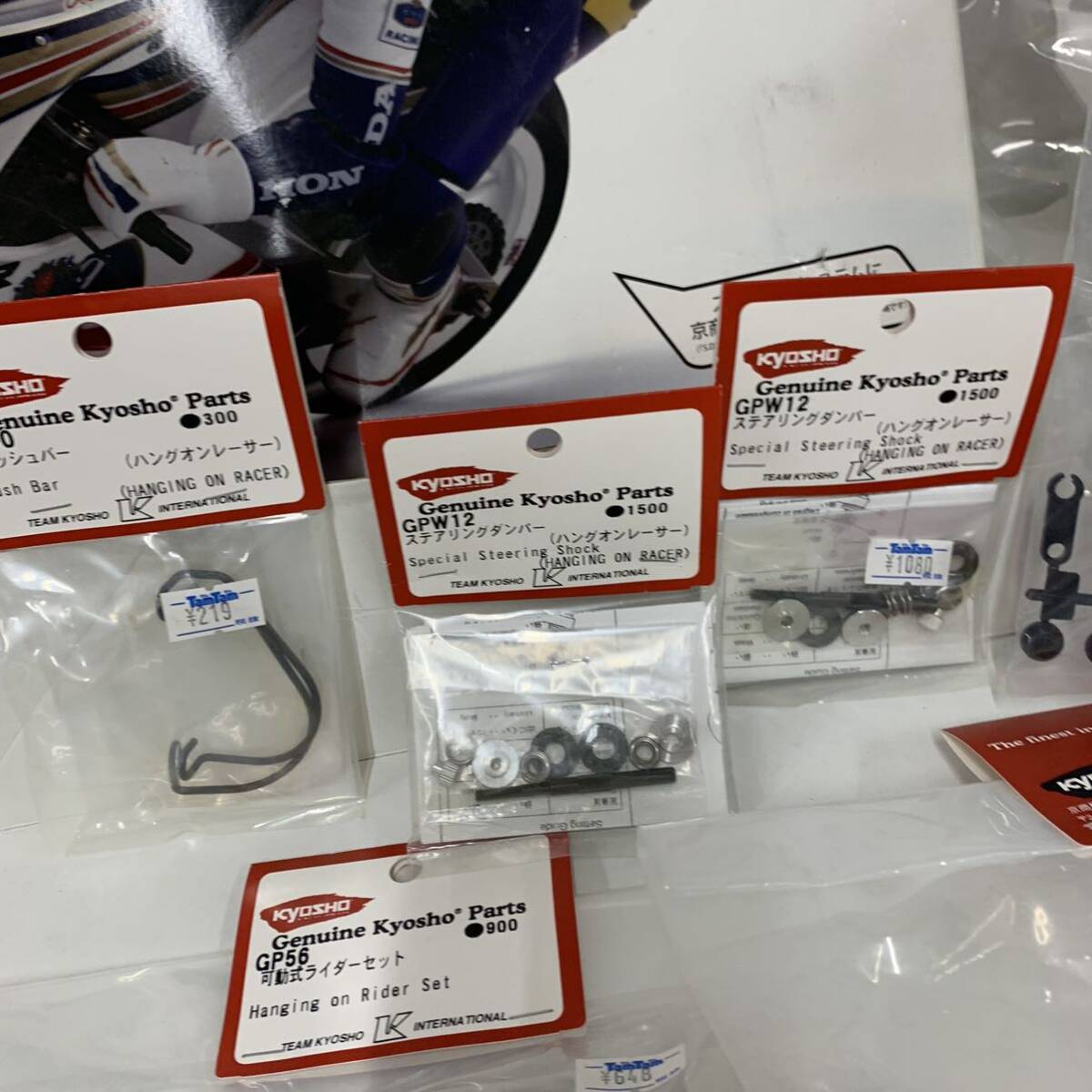 訳あり 京商 1/8 EP ハングオンレーサー ホンダ HONDA NSR500 キット 現状品 パーツ有無未確認 カ4の画像8