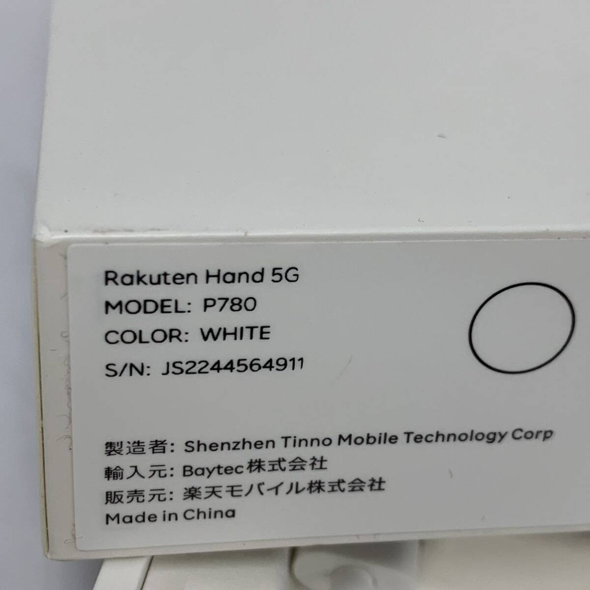 初期化ok Rakuten Hand 5G P780 ホワイト系 楽天ハンド スマホ スマートフォン 現状品 カgの画像6