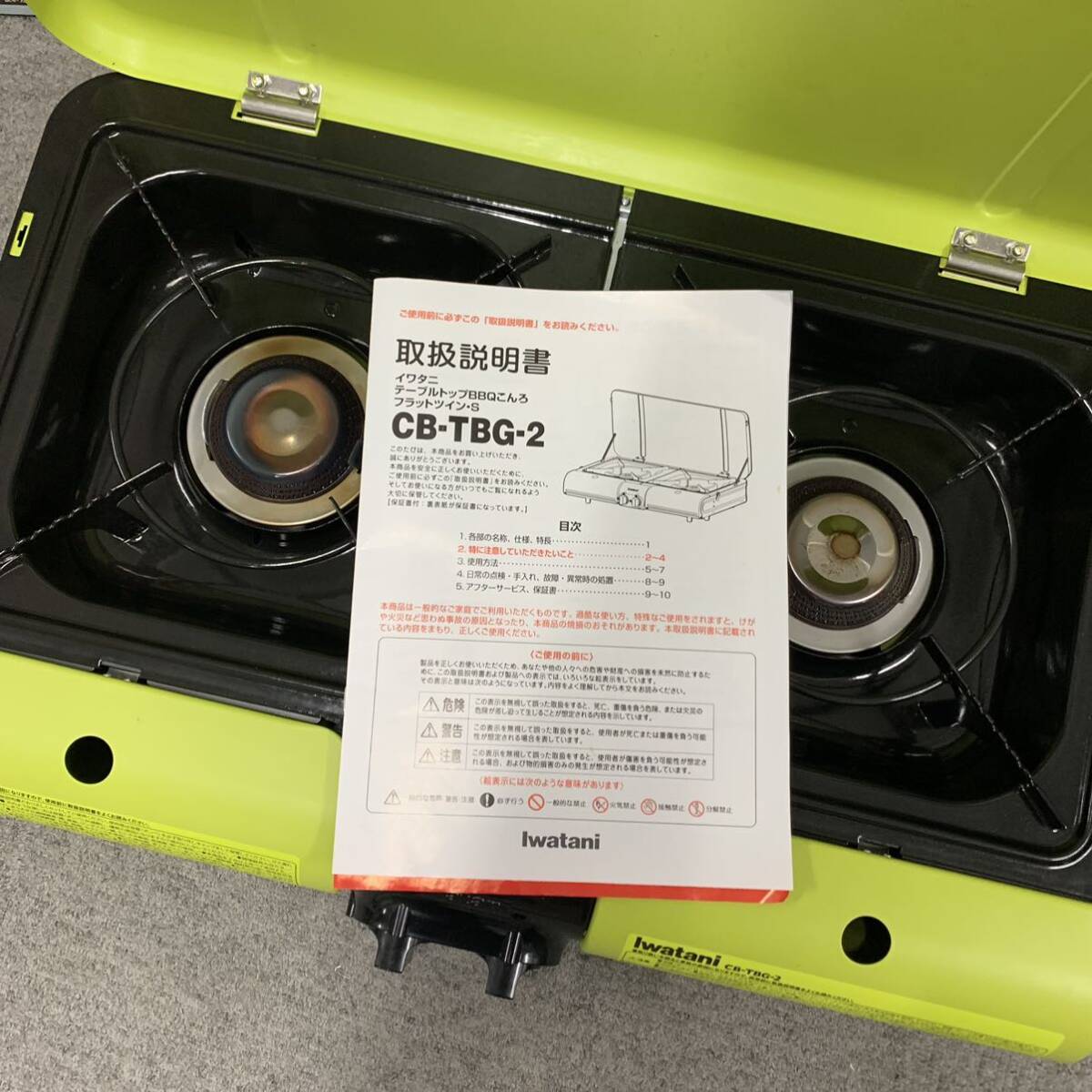 【直接引取可】 動作OK IWATANI イワタニ カセットガステーブルトップBBQこんろ CB-TBG-2ツーバーナーコンロアウトドア用品 箱説明書 カ15の画像2