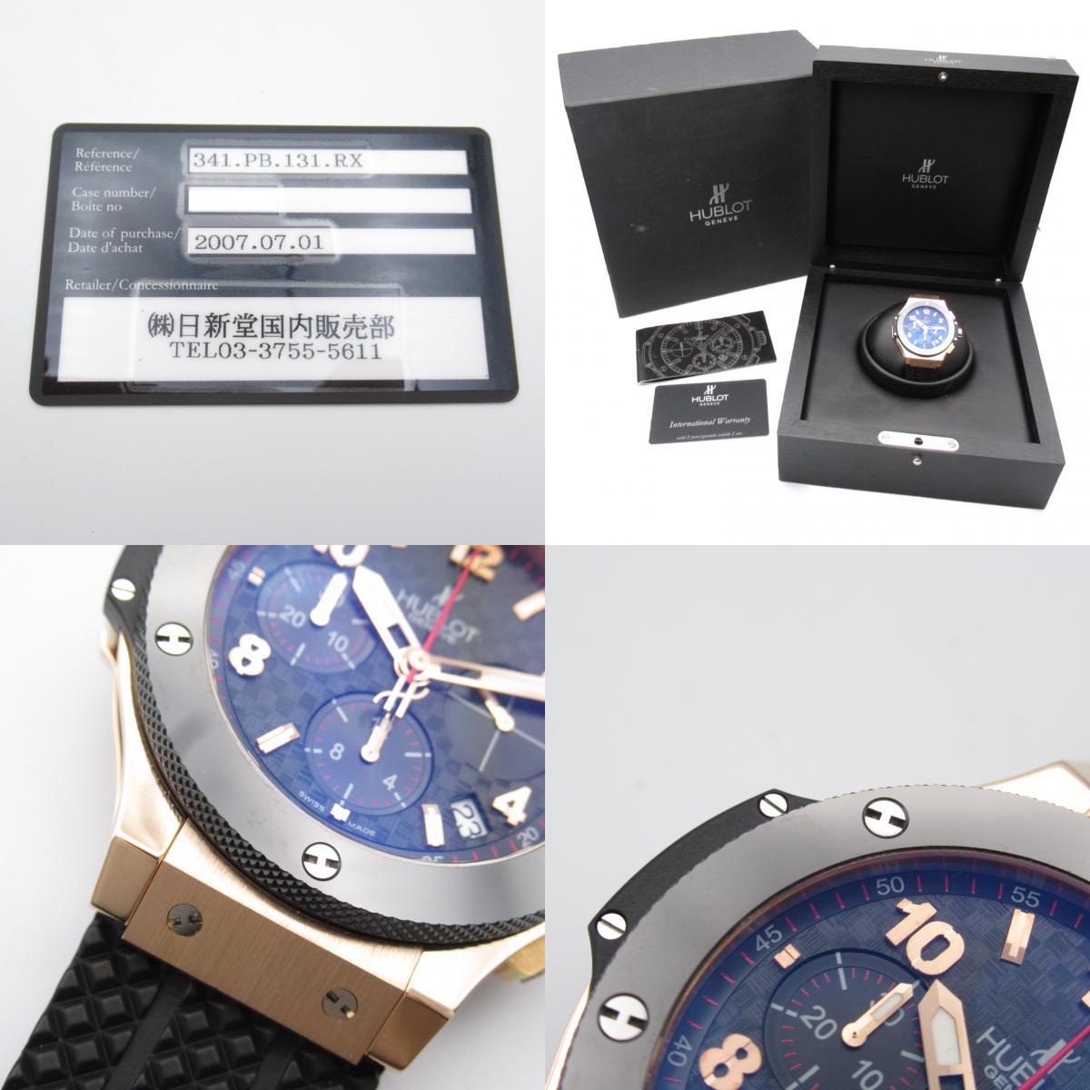 ウブロ ビッグバン ブラックカーボン ブランドオフ HUBLOT K18PG（ピンクゴールド） 腕時計 PG/ラバー 中古 メンズ_画像7