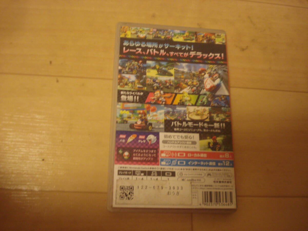 N★ニンテンドースイッチ マリオカート8 デラックス ★送料140円の画像2