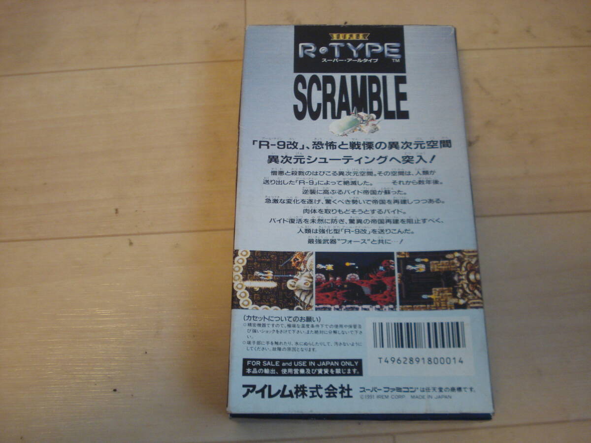 Q★SFC SUPER R・TYPE スーパー・アールタイプ 取説無 ★送料300円の画像2