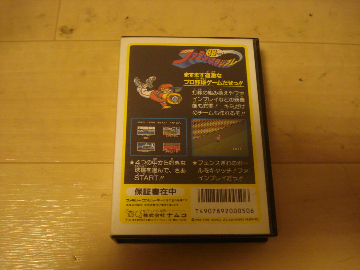 F★FC プロ野球 ファミリースタジアム’88年度版 ★送料215円_画像2