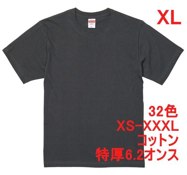 Tシャツ XL スミ 半袖 無地T 厚手 6.2オンス 綿100％ 透けない 丈夫 特厚 肉厚 無地 A407 LL 2L チャコール グレー_画像1