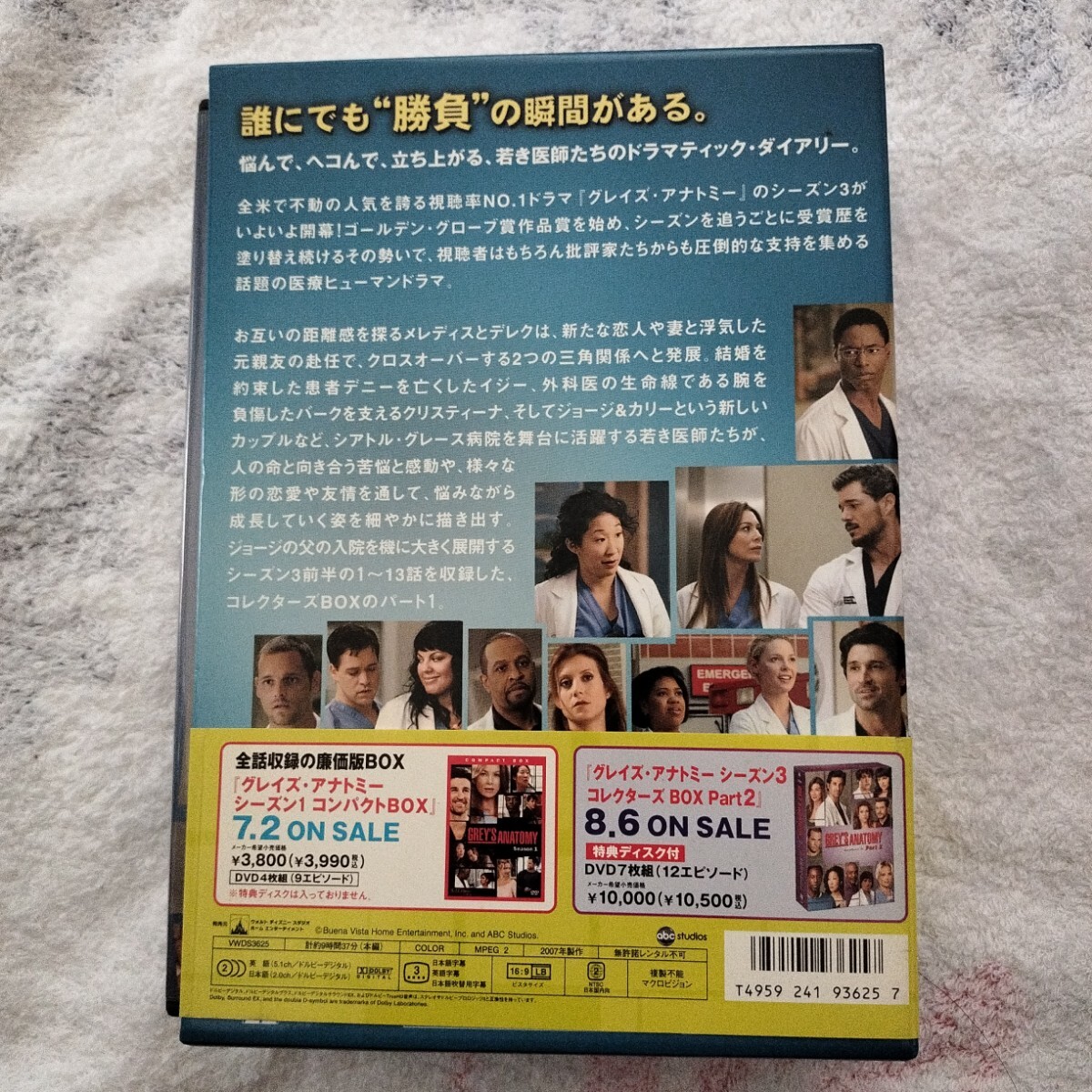 グレイズ・アナトミー コレクターズ・ボックス Grey'sanatomy DVD_画像5