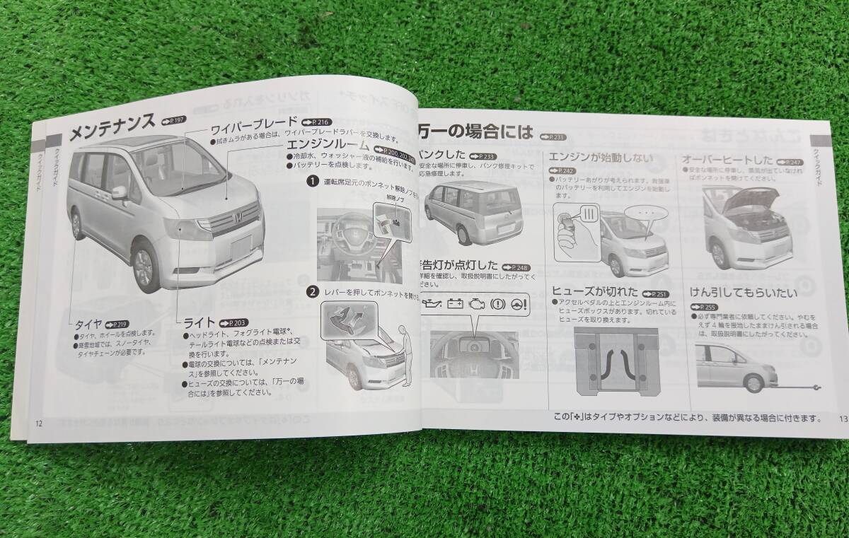 ★HONDA STEPWAGON spada ホンダ ステップワゴンスパーダ 2011年7月 発行 RK5 取扱説明書 取説 MANUALBOOK FB771★の画像4