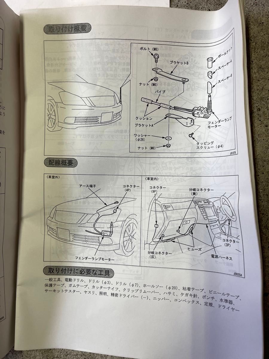 希少 18クラウン 純正コーナーポール 