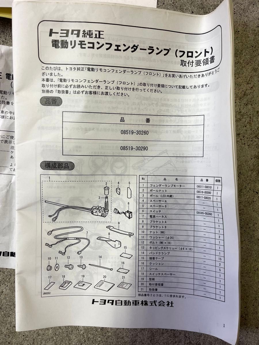 希少 18クラウン 純正コーナーポール|Yahoo!フリマ(旧PayPay 希少 18クラウン 純正コーナーポール|Yahoo!フリマ(旧PayPay