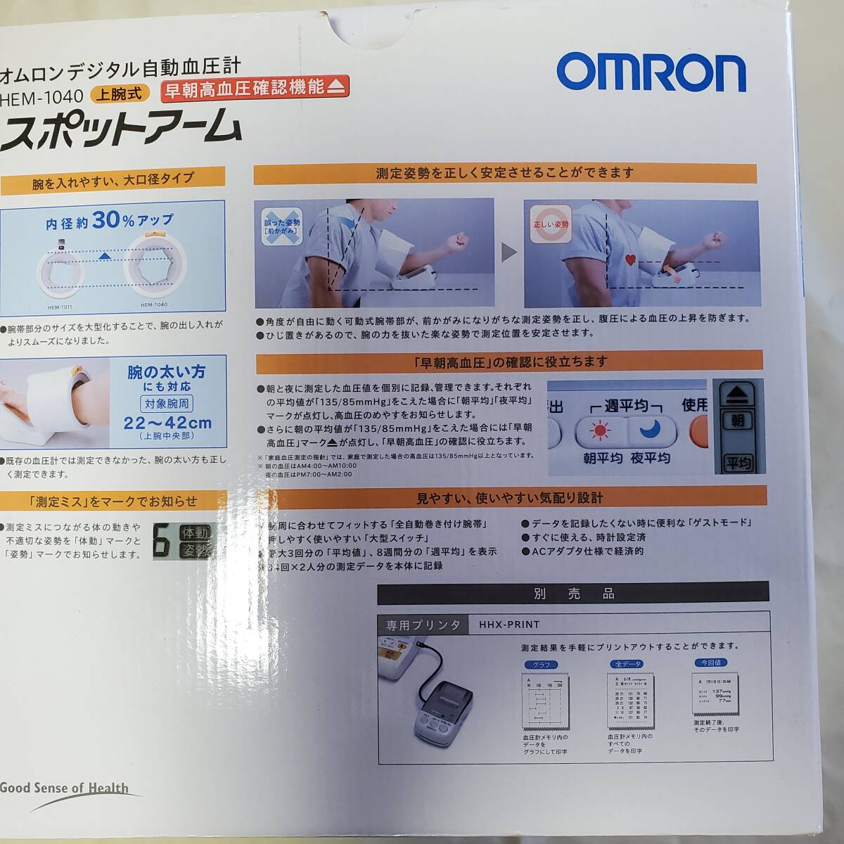 OMRON オムロンデジタル自動血圧計 上腕式 スポットアーム HEM-1040 プリンター付 血圧測定 血圧計 動作OK_画像8