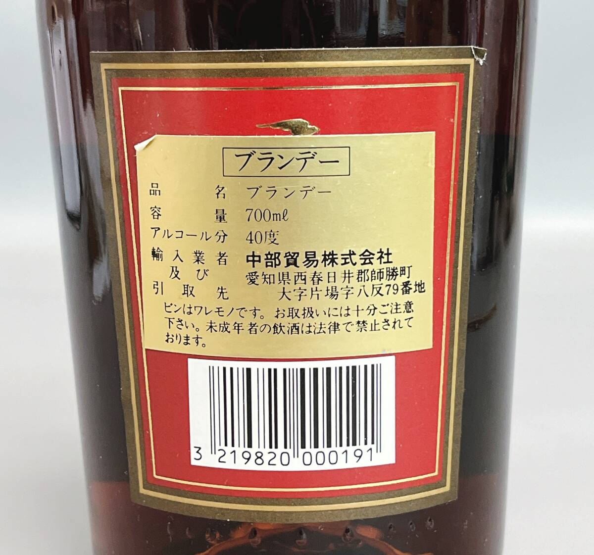 49：未開栓 マーテル VSOP メダイヨン 赤ラベル コニャック ブランデー 700ml 40% 