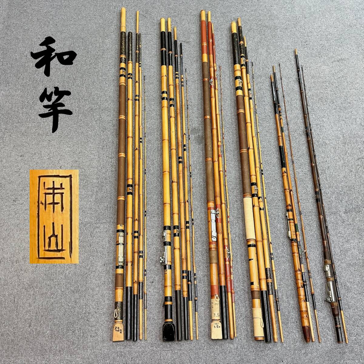 Yahoo!オークション - K 【和竿】石鯛竿 竹竿 釣竿 まとめて 6本 Yahoo!オークション - K 【和竿】石鯛竿 竹竿 釣竿 まとめて 6本