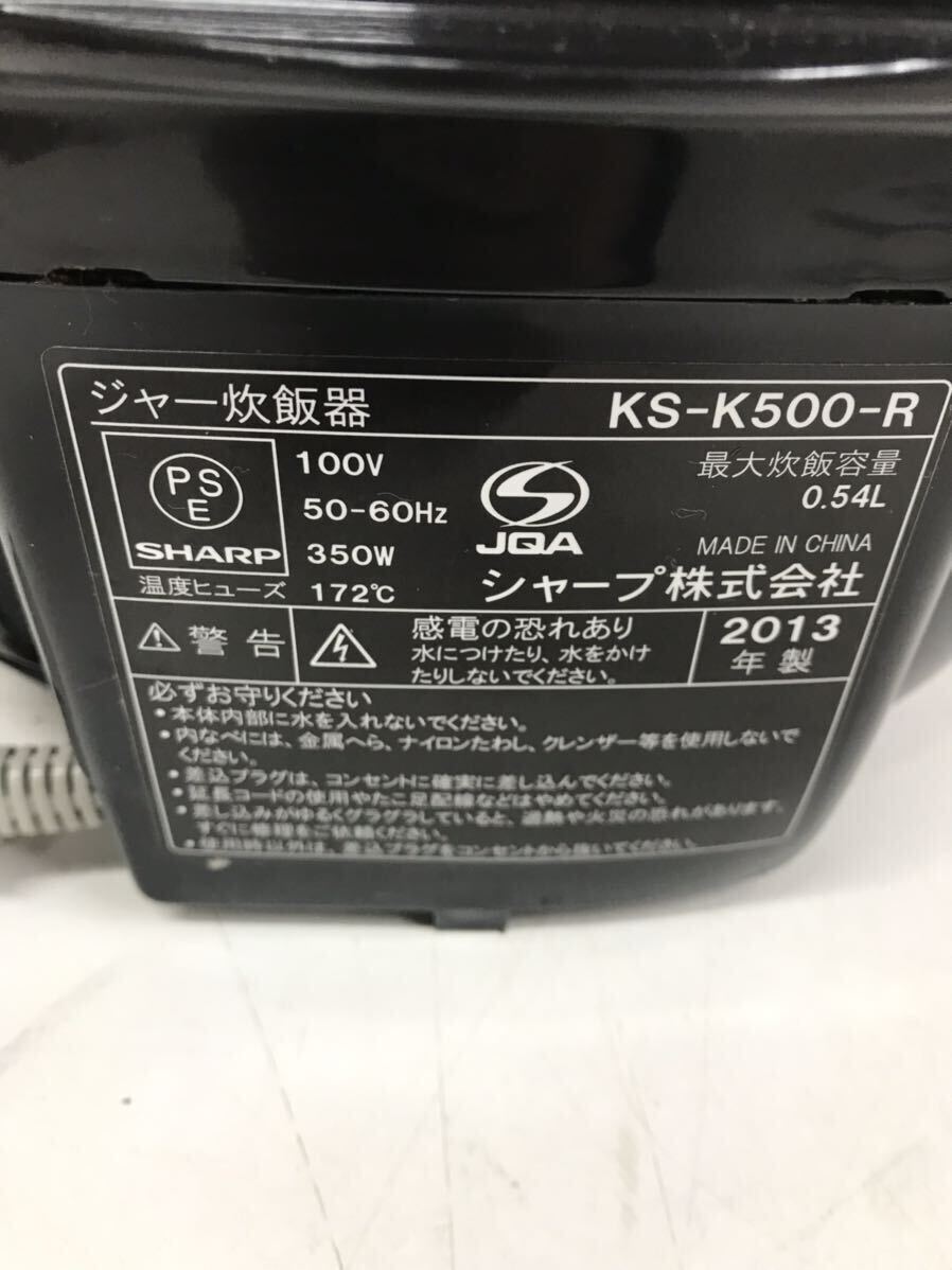 SHARP 炊飯器 KS-K500 2013年製 3合炊きシャープ_画像7