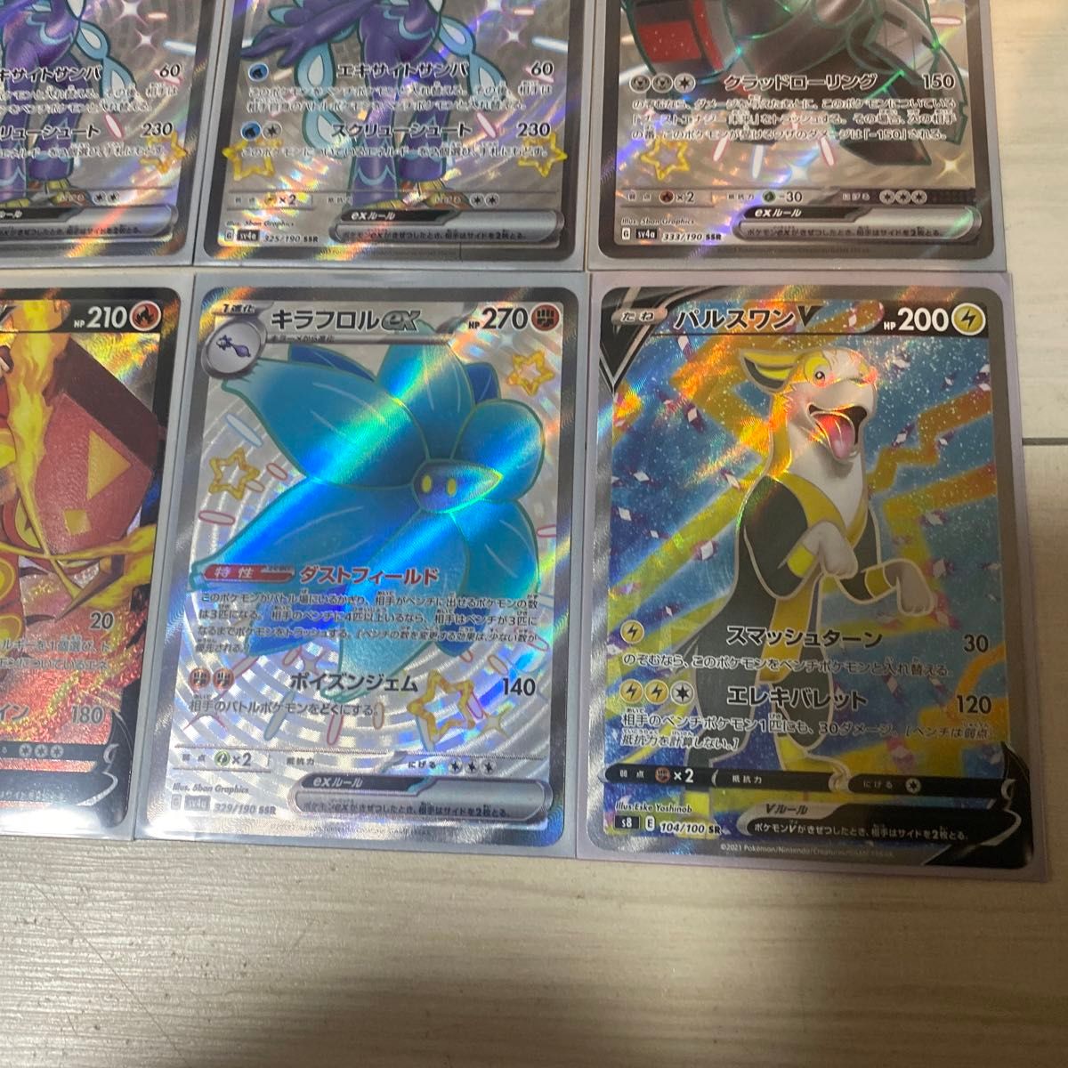 ポケモンカードまとめ売り|Yahoo!フリマ(旧PayPayフリマ) ポケモンカードまとめ売り|Yahoo!フリマ(旧PayPayフリマ)