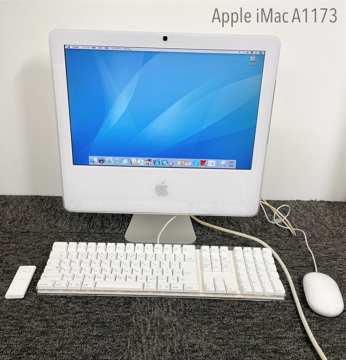 Apple iMac A1173・キーボード・マウス(未使用品)・リモコン付き