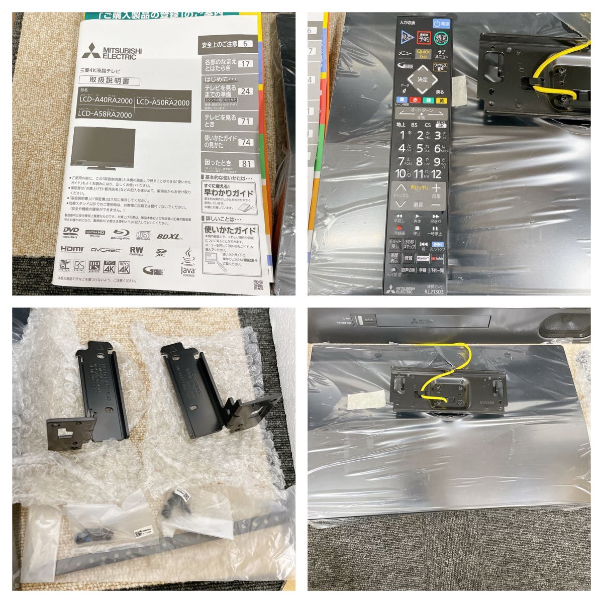 初期化済 2021年製 三菱 40インチ 4K液晶テレビ リアル HDD内蔵 初期化済 2021年製 三菱 40インチ 4K液晶テレビ リアル HDD内蔵