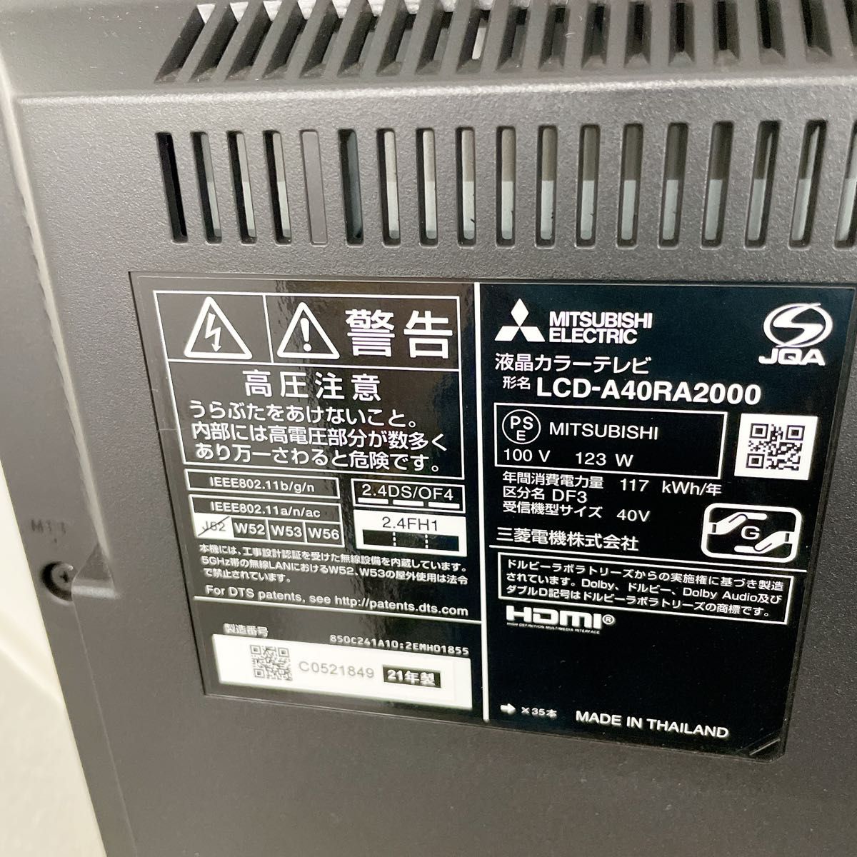 初期化済 2021年製 三菱 40インチ 4K液晶テレビ リアル HDD内蔵 初期化済 2021年製 三菱 40インチ 4K液晶テレビ リアル HDD内蔵