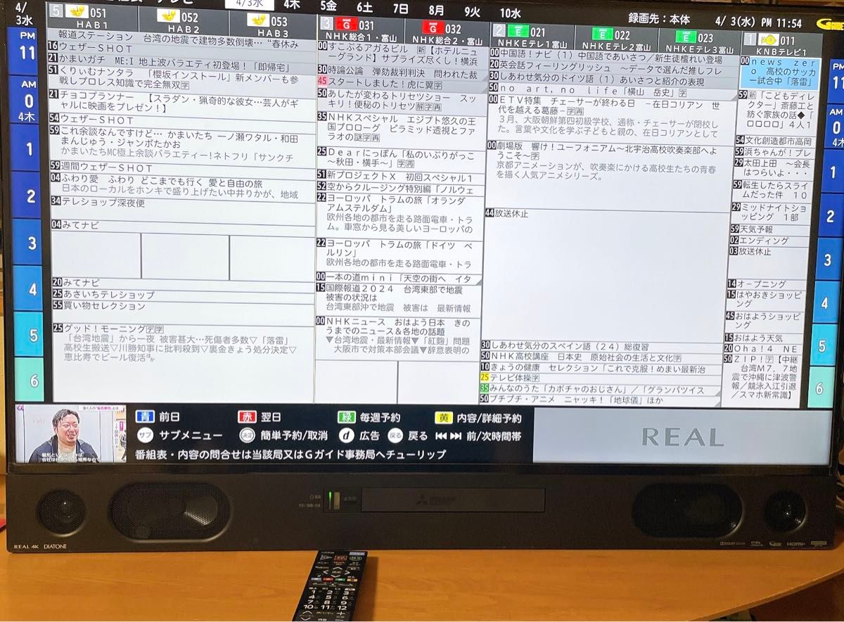 初期化済 2021年製 三菱 40インチ 4K液晶テレビ リアル HDD内蔵 初期化済 2021年製 三菱 40インチ 4K液晶テレビ リアル HDD内蔵