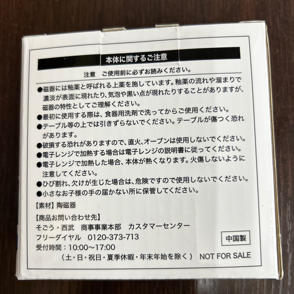 未開封品 広島カープ  ファン倶楽部 2023 継続会員特典の醤油皿  ファンクラブ しょうゆの画像2