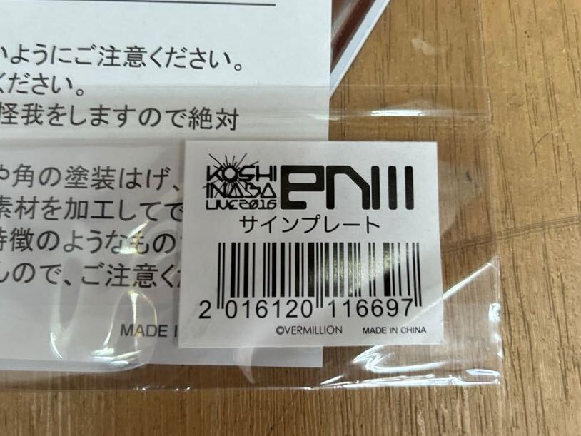 Yahoo!オークション - 未開封品 会場限定グッズ B'z 稲葉浩志 en Yahoo!オークション - 未開封品 会場限定グッズ B'z 稲葉浩志 en