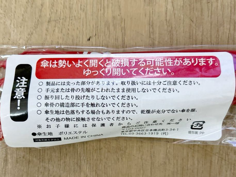 ○未開封品○ 広島東洋カープ 傘 carp カープ坊や 野球 セリーグ マツダスタジアム 赤い傘 ミニ傘 応援グッズ ⑥の画像3