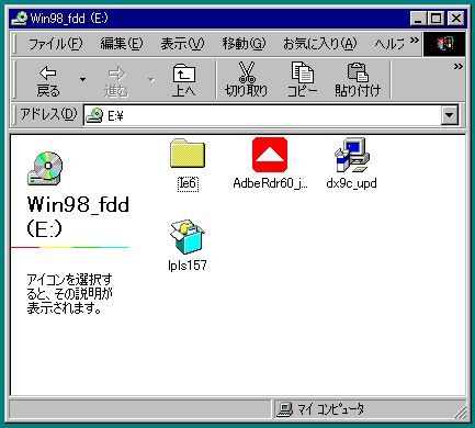 ★ Windows98SE フロッピードライブ、起動ディスクが壊れた方 起動可能 CDの画像3
