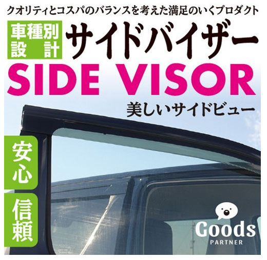 ダイハツ ムーブ ムーヴ LA150S/LA160S ドアバイザー サイドバイザー《送料無料(沖縄・離島除く》国産両面テープ 専用固定具 取付説明書付_画像2