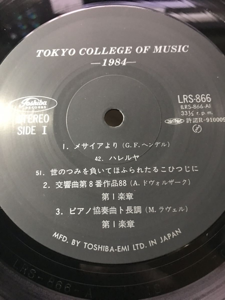 東京音楽大学 tokyo collega of music 1984 a passage バッハ ラヴェル バークレイ ヘンデル ドヴォルザーク の画像5
