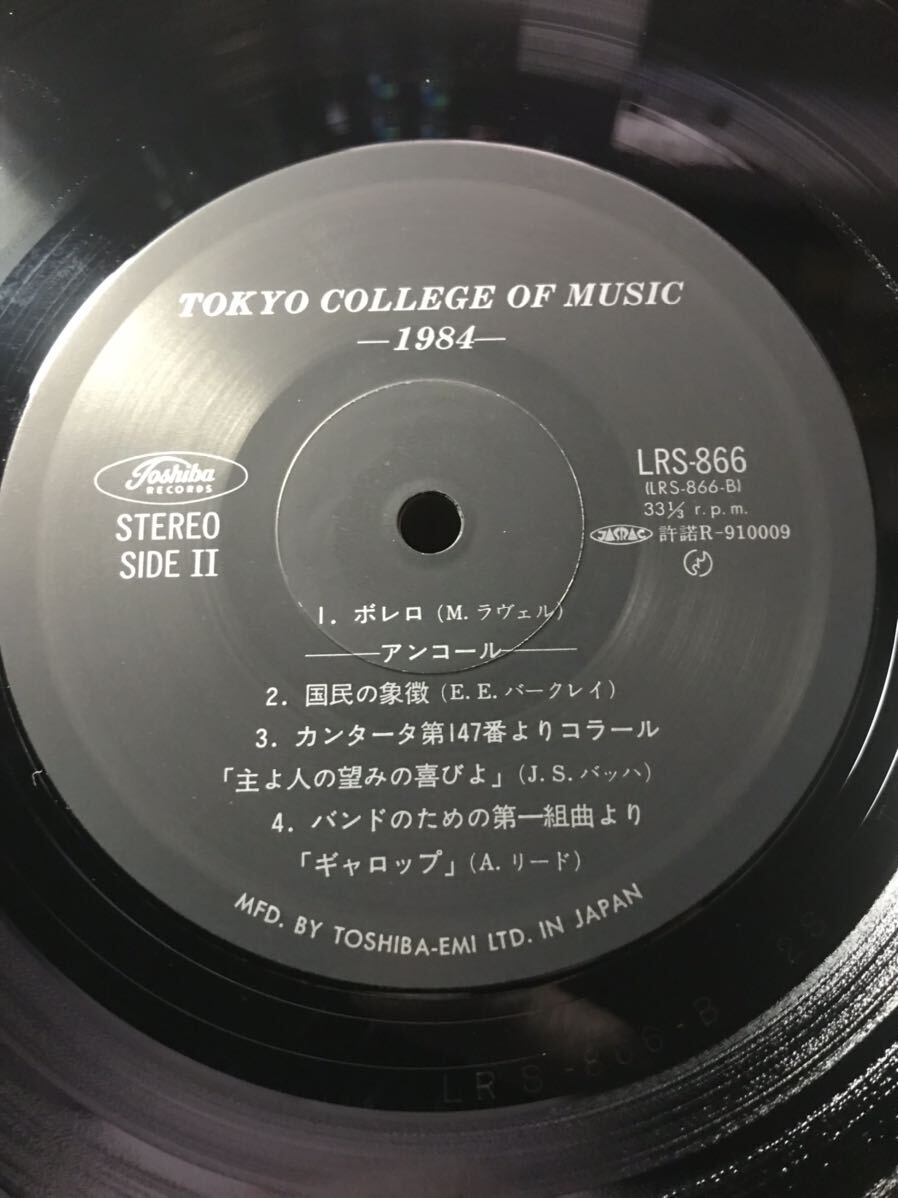 東京音楽大学 tokyo collega of music 1984 a passage バッハ ラヴェル バークレイ ヘンデル ドヴォルザーク の画像6