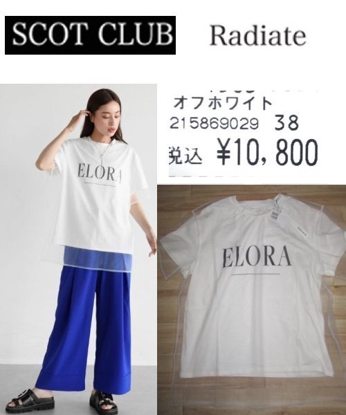 ★送料込★【新品10800円 スコットクラブ RADIATE】チュール ドッキング ロゴ Tシャツ シアー