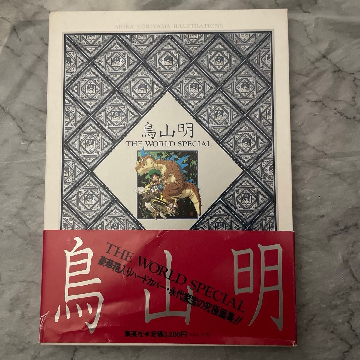 鳥山明 画集|Yahoo!フリマ(旧PayPayフリマ) 鳥山明 画集|Yahoo!フリマ(旧PayPayフリマ)