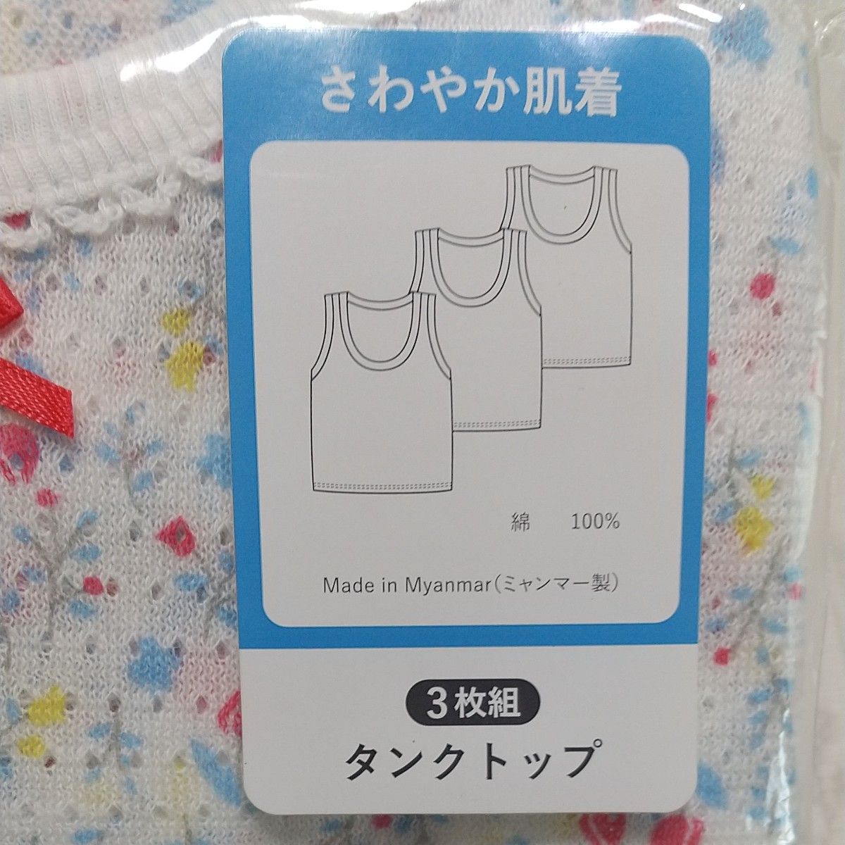 タンクトップ 130 花柄 ２枚入り