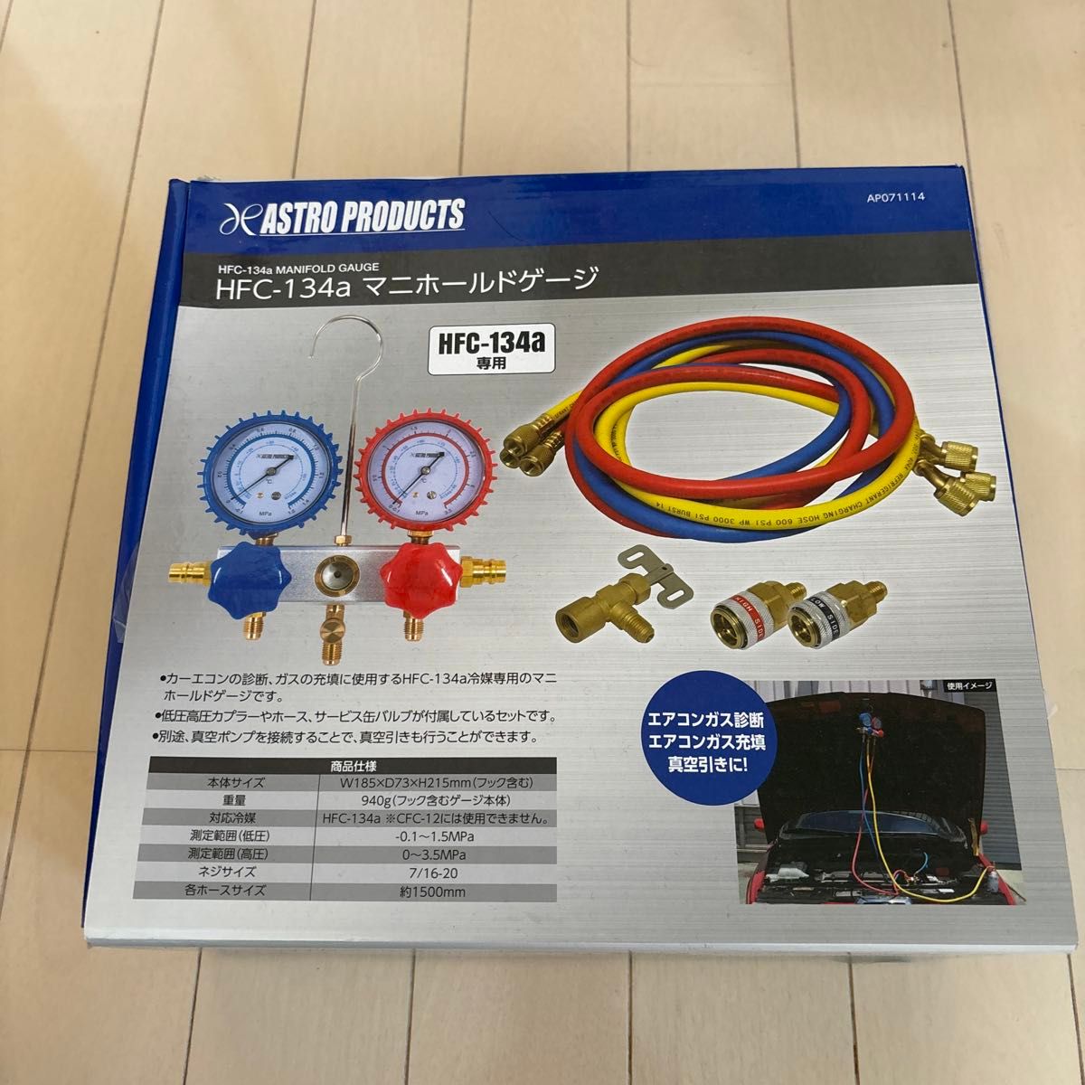 マニホールドゲージ　HFC-134a アストロプロダクツ カーエアコン エアコンガスチャージ　