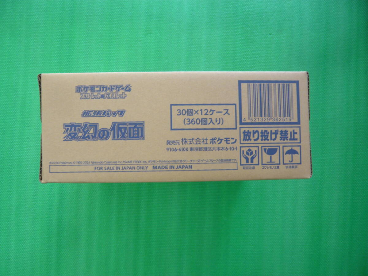 新品/未開封 1カートン（12BOX）ポケモンカードゲーム スカーレット＆バイオレット 拡張パック 変幻の仮面の画像1