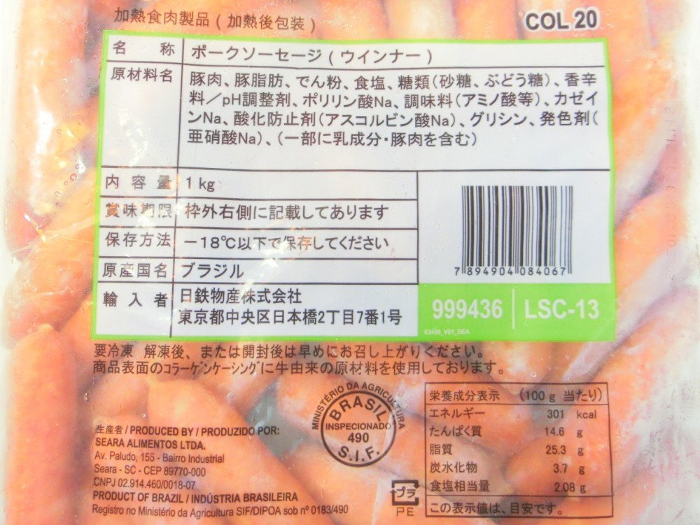 1【Max】人気のポークソーセージ たっぷり50本 業務用の1kg 朝食やお弁当に定番のウィンナー 1円スタートの画像9