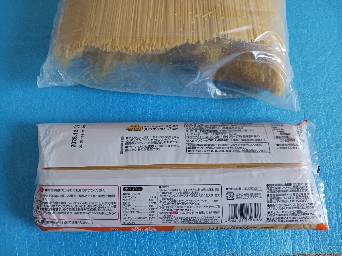 スパゲッティ 5kg+1kg 合計6kgセット パスタ 乾麺_画像4