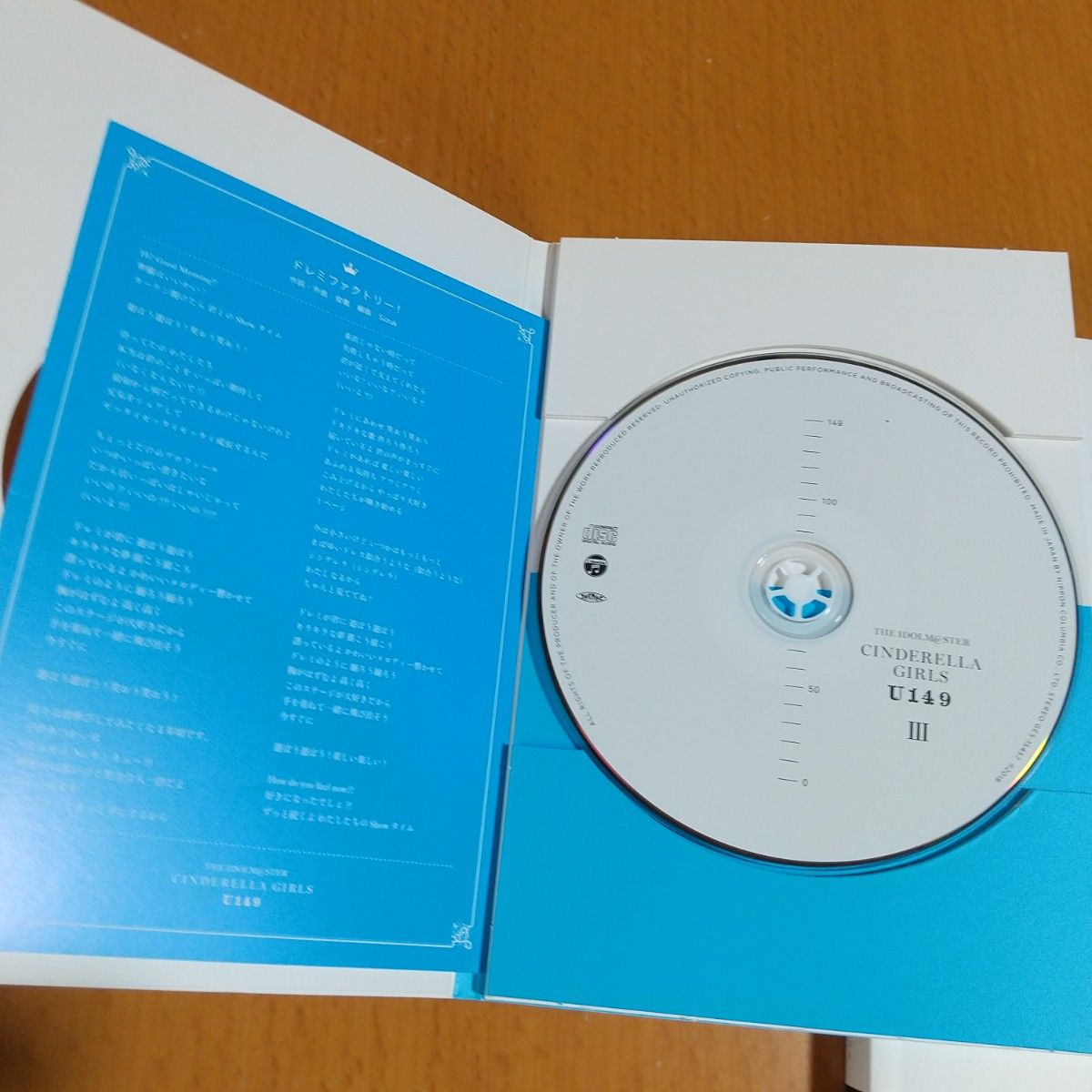 アイドルマスター シンデレラガールズU149オリジナルCD付き特別版3巻