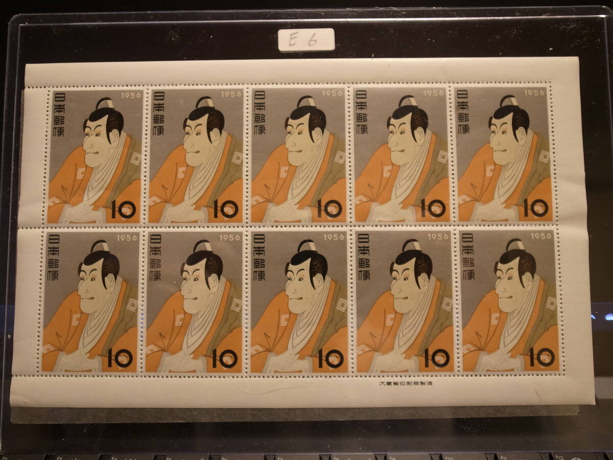 切手趣味週間 市川海老蔵 未使用 切手シート 10円 10枚 の画像1